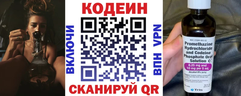 Кодеиновый сироп Lean Purple Drank  omg онион  Камешково  где можно купить наркотик 