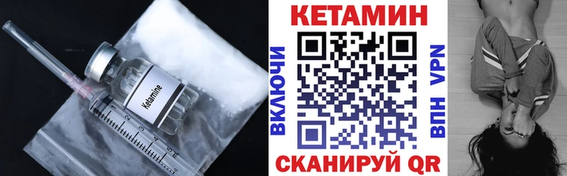 Кетамин VHQ  Камешково 