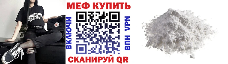 дарнет шоп  Камешково  МЕФ мяу мяу 